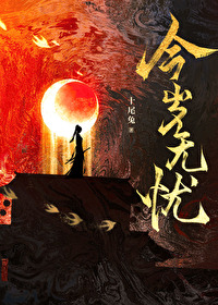 今岁是什么意思