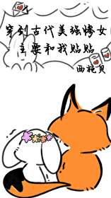 美女穿越到了古代