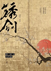 生化危机4铁剑金剑锈剑