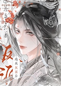 嫁给残疾暴君冲喜