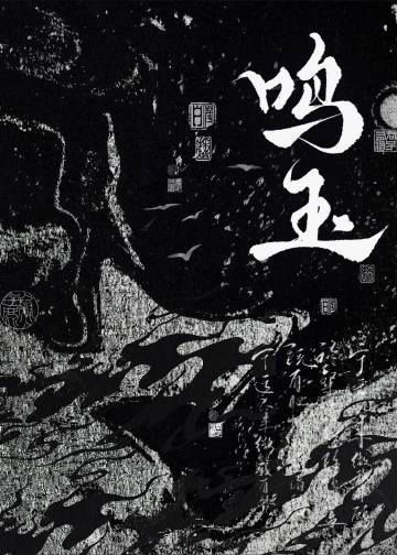 不要觊觎一朵菟丝花