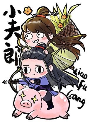 卖肠粉的小夫郎