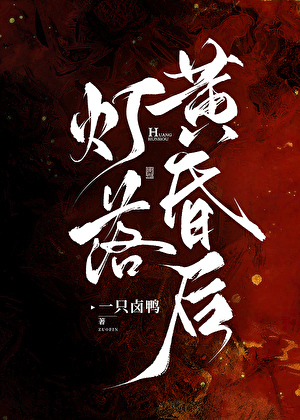 大祭司今天也不想拯救世界