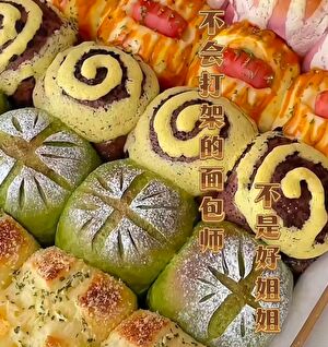 不会打架的面包师不是好姐姐