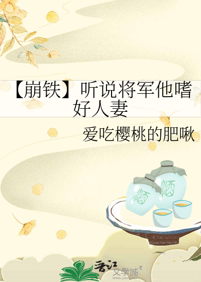 【崩铁】听说将军他嗜好人妻