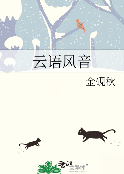 云语风音