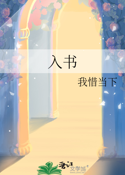 入书一念