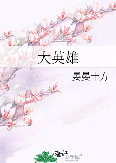 大英雄狄青动画片