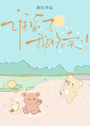 当被暗恋对象错认为外卖贼后